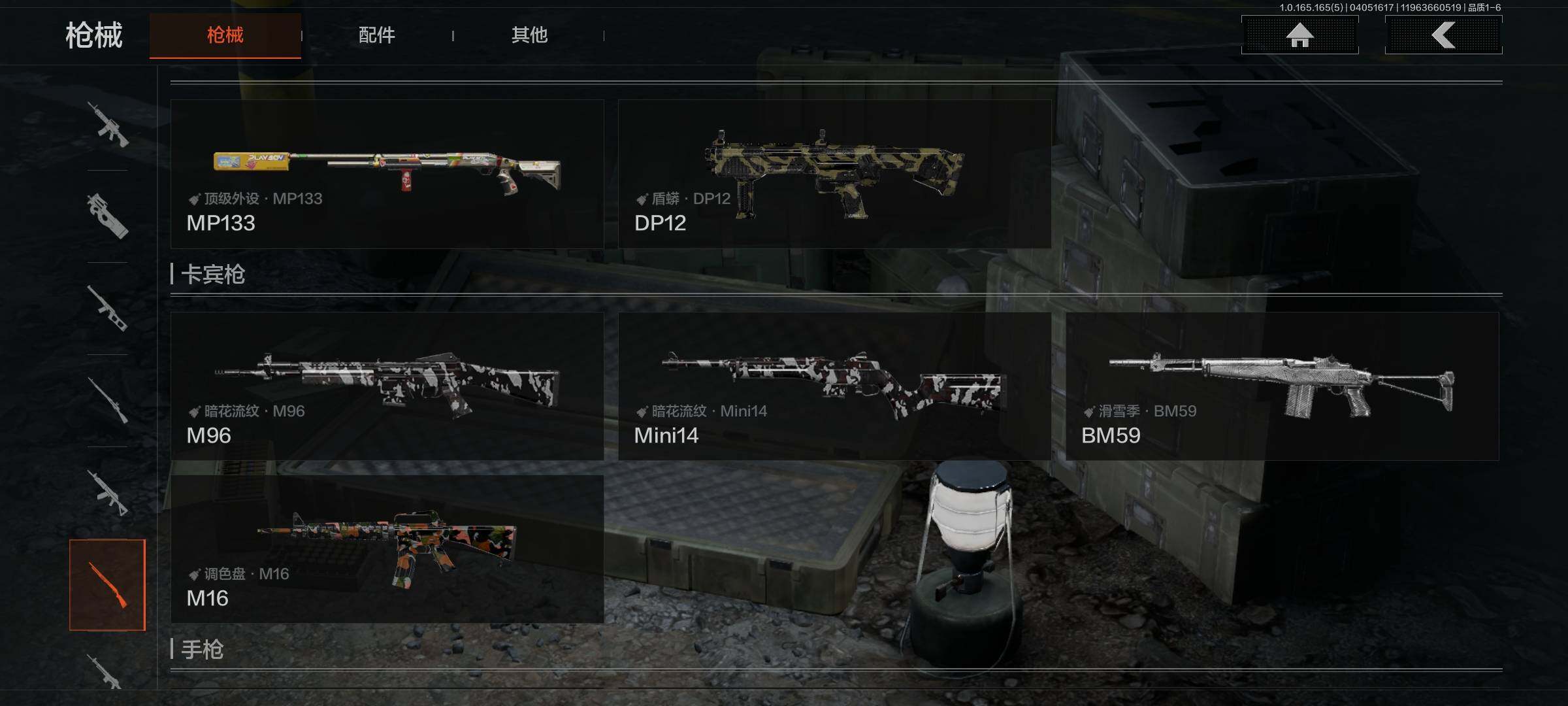 AQEY418526暗区突围账号详情图14