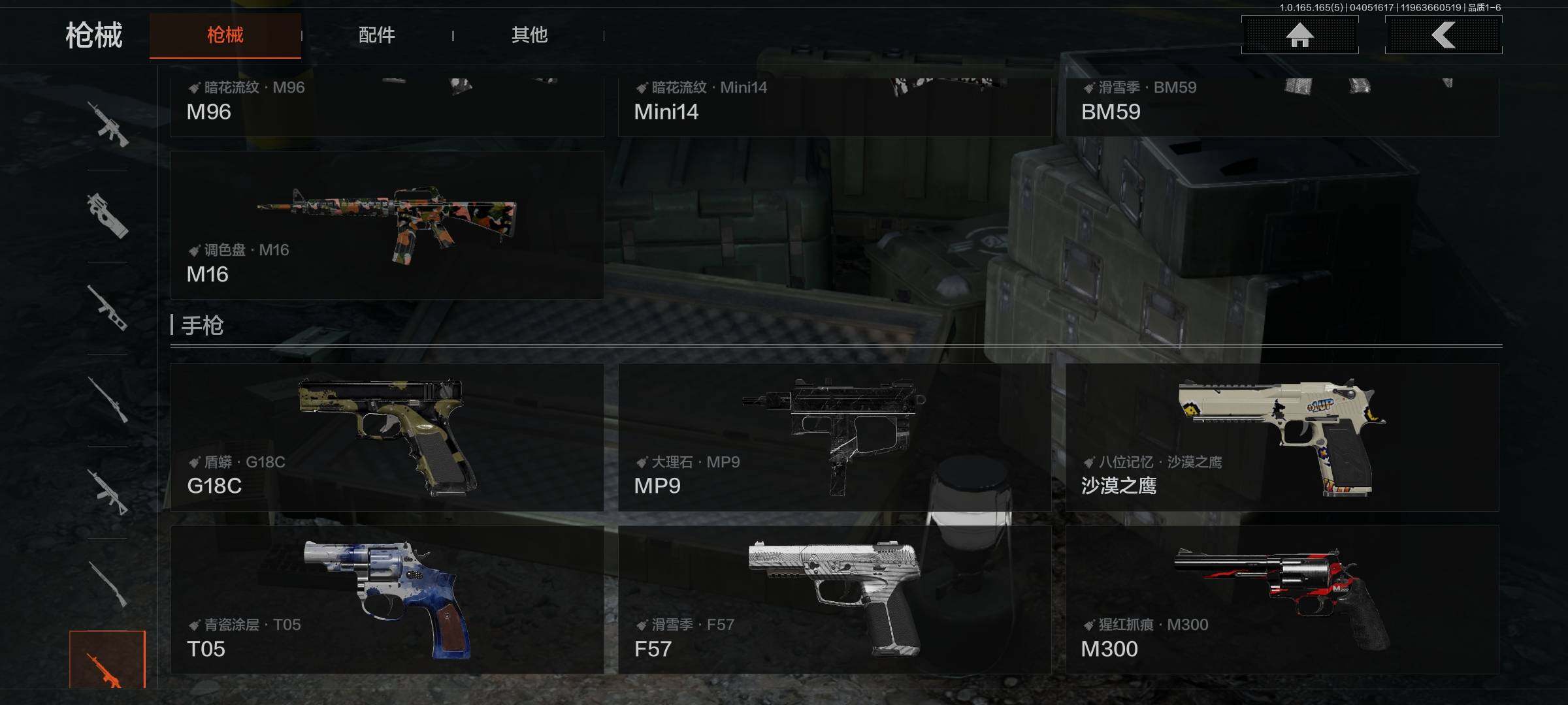 AQEY418526暗区突围账号详情图15