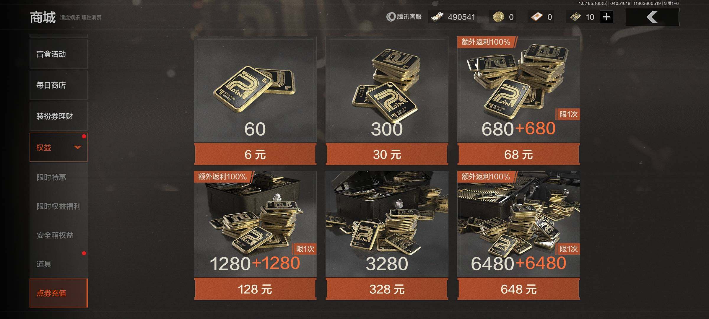 AQEY418526暗区突围账号详情图17