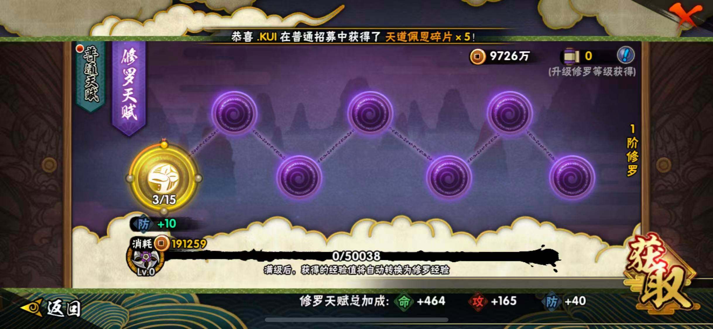 HYEY427369火影忍者账号详情图7 HYEY427369火影忍者账号详情图7