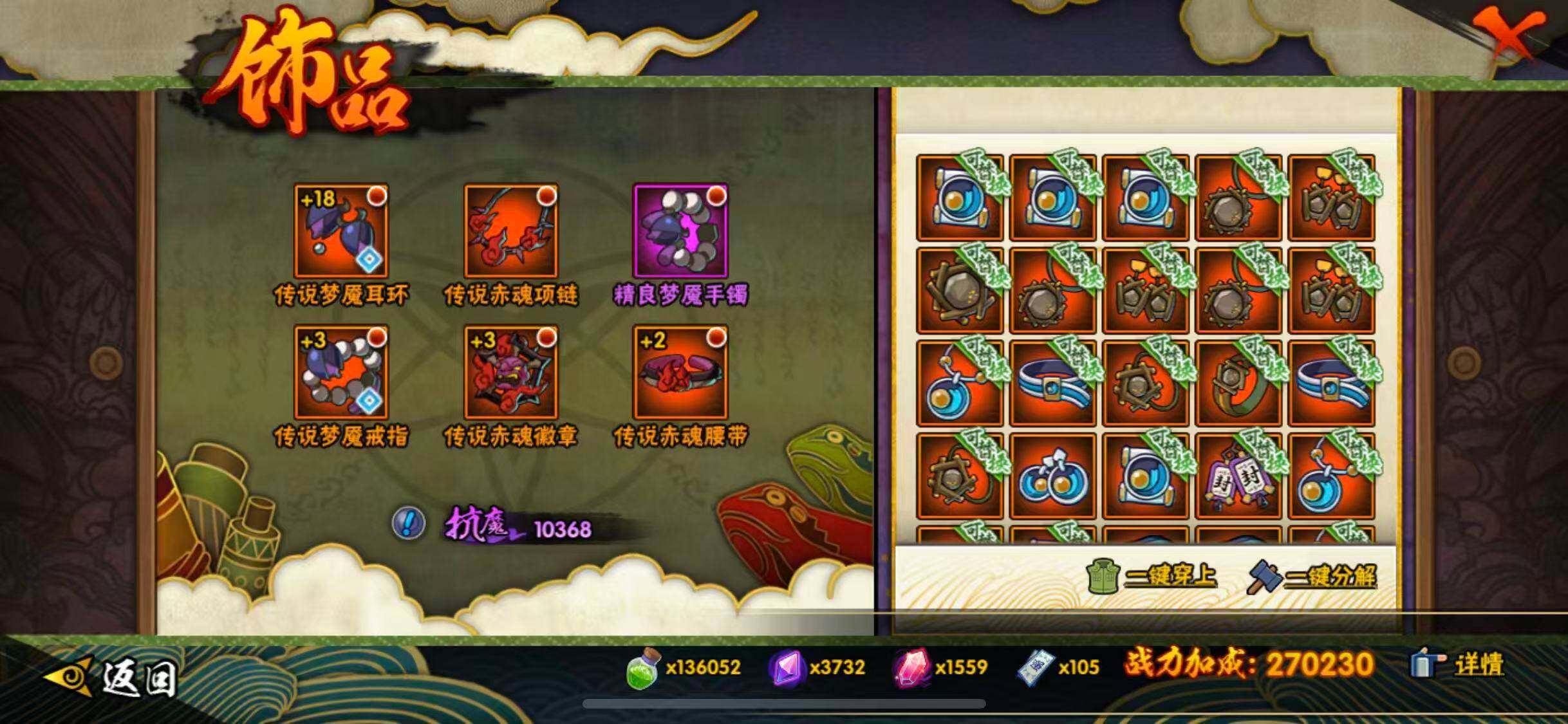 HYEY427369火影忍者账号详情图9 HYEY427369火影忍者账号详情图9