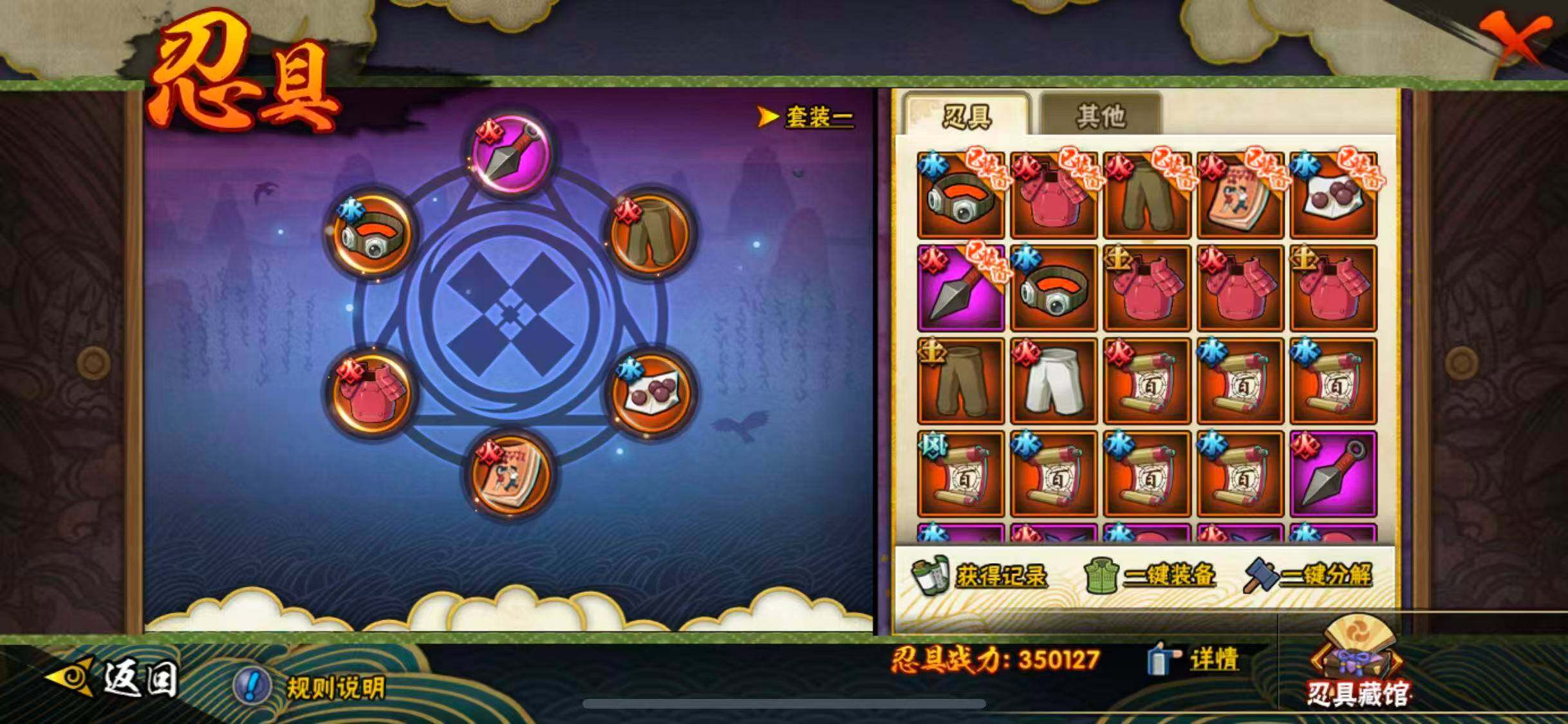 HYEY427369火影忍者账号详情图11 HYEY427369火影忍者账号详情图11