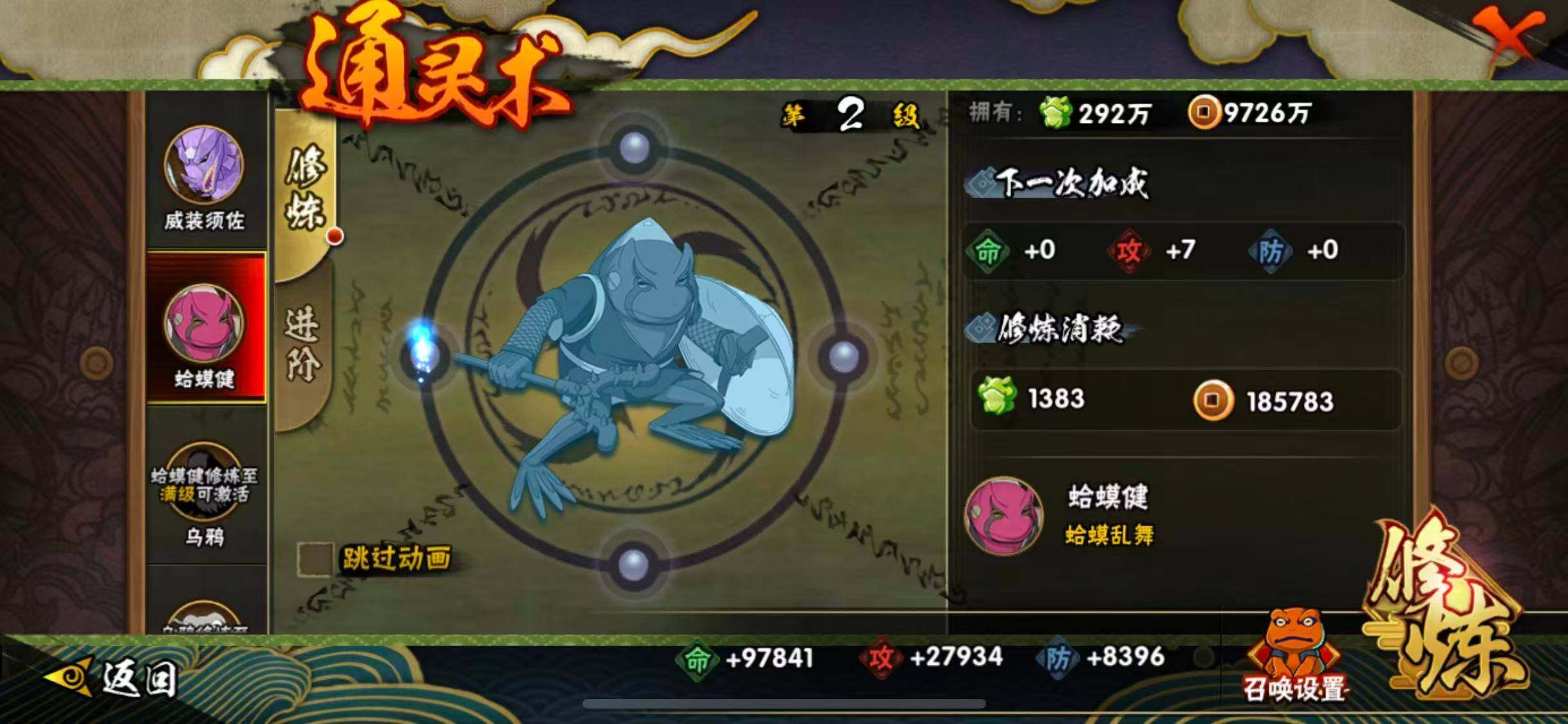 HYEY427369火影忍者账号详情图12 HYEY427369火影忍者账号详情图12