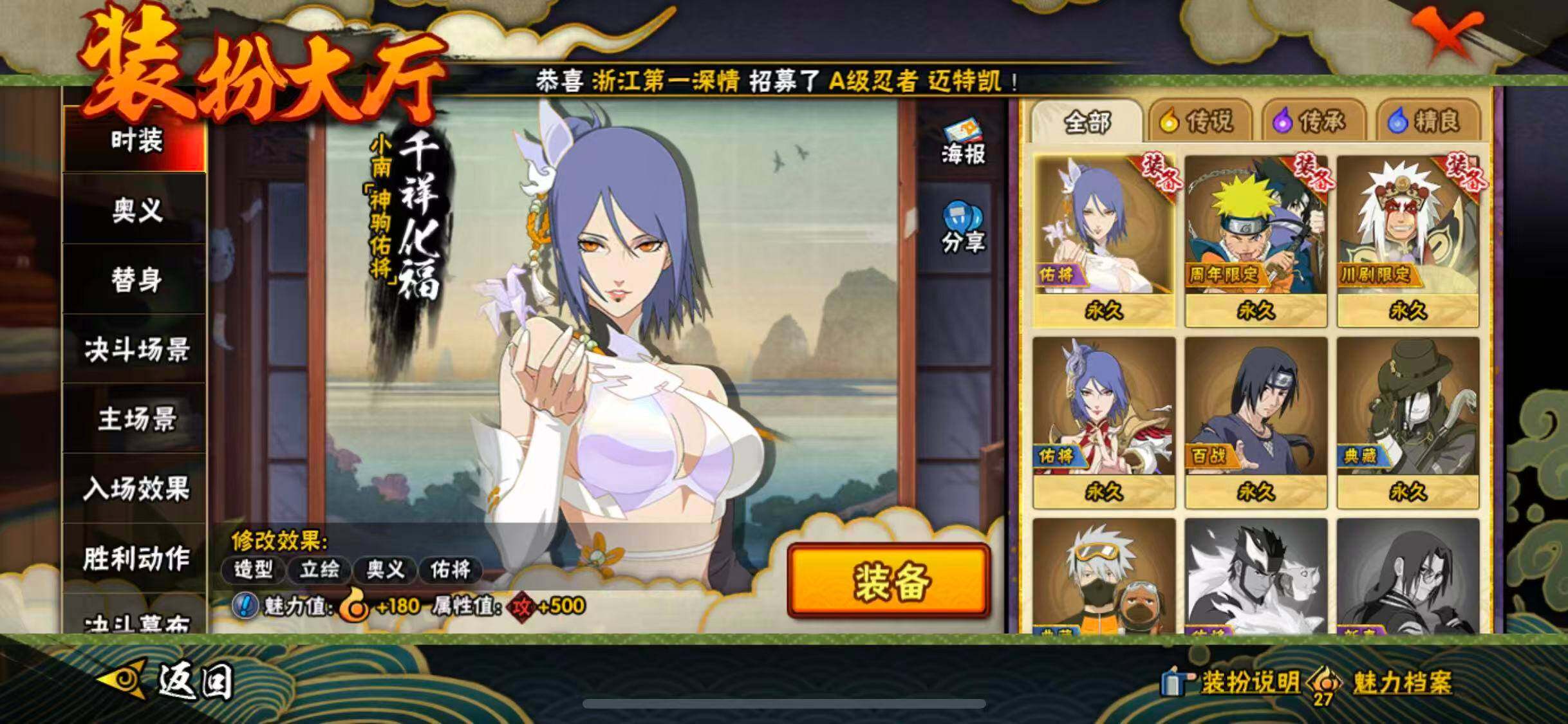 HYEY427369火影忍者账号详情图14 HYEY427369火影忍者账号详情图14