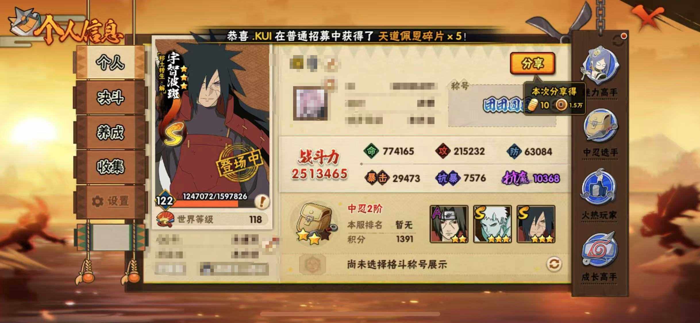 HYEY427369火影忍者账号详情图3 HYEY427369火影忍者账号详情图3