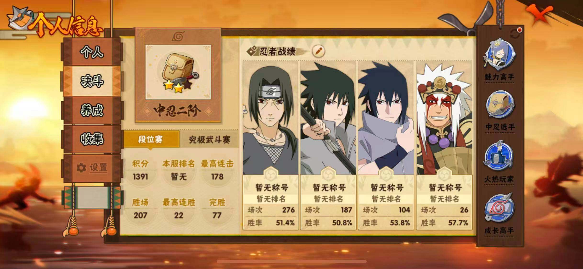 HYEY427369火影忍者账号详情图19 HYEY427369火影忍者账号详情图19