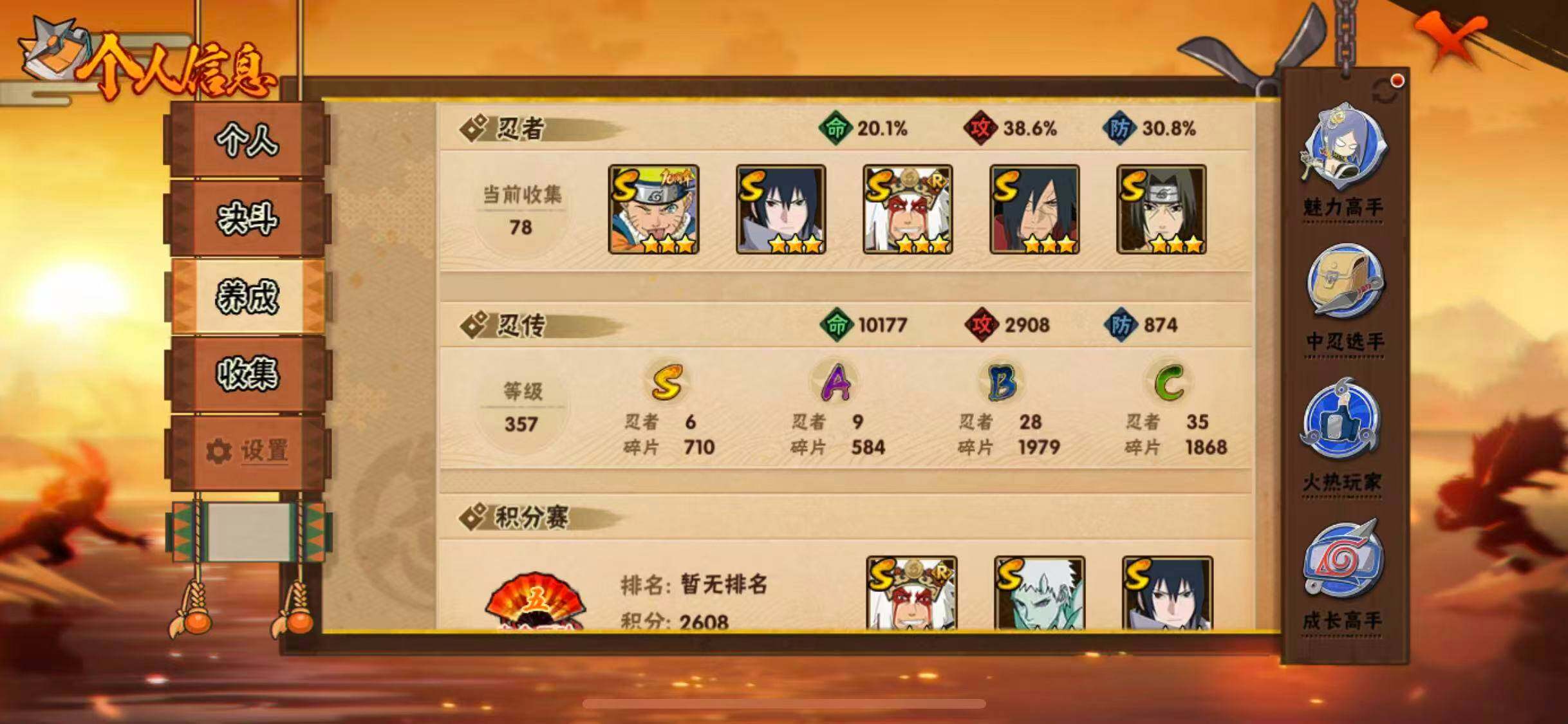 HYEY427369火影忍者账号详情图20 HYEY427369火影忍者账号详情图20