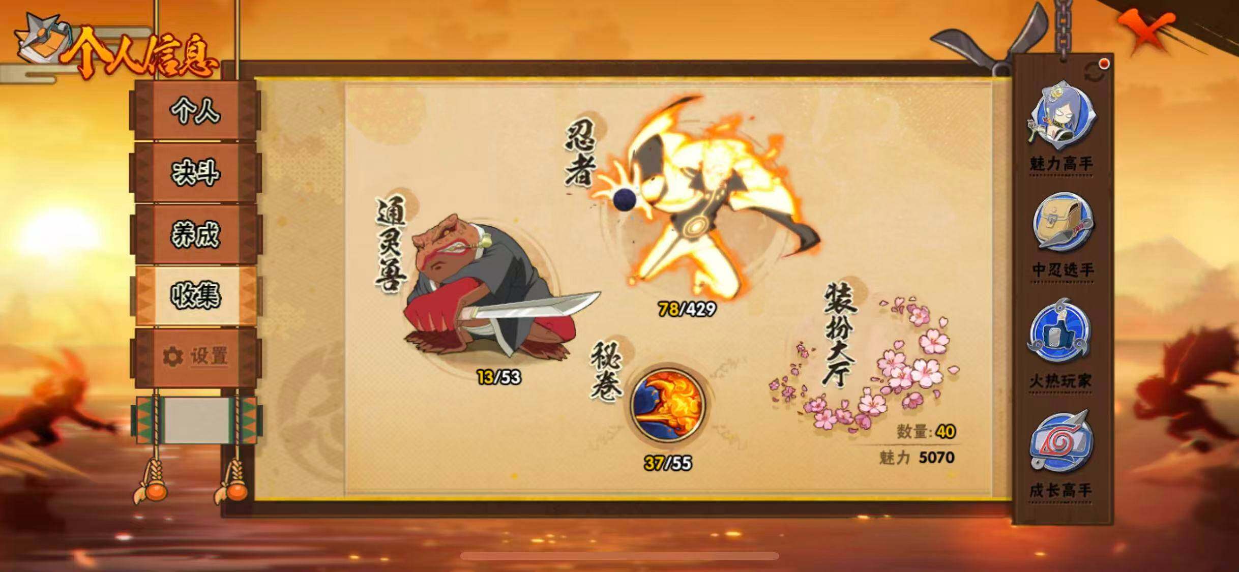 HYEY427369火影忍者账号详情图21 HYEY427369火影忍者账号详情图21