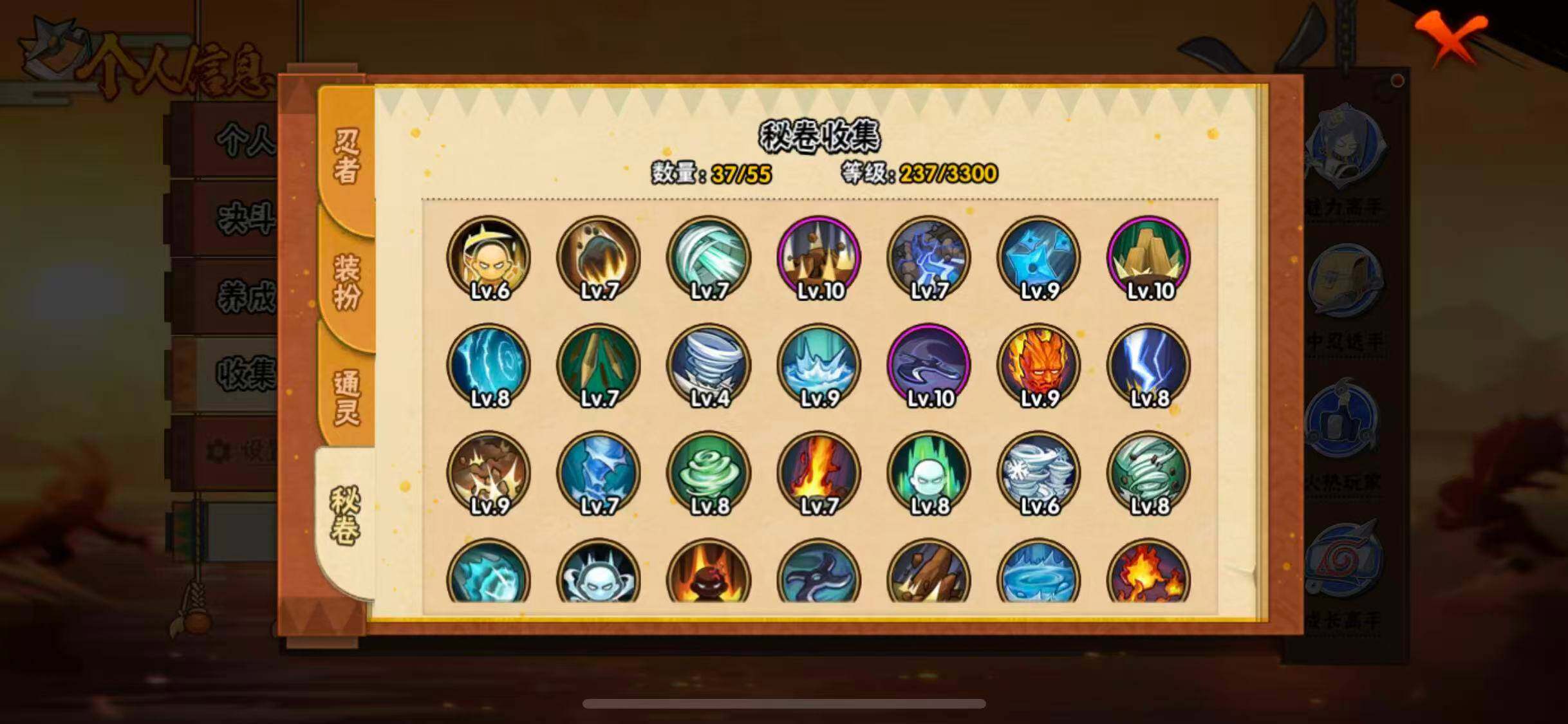 HYEY427369火影忍者账号详情图24 HYEY427369火影忍者账号详情图24