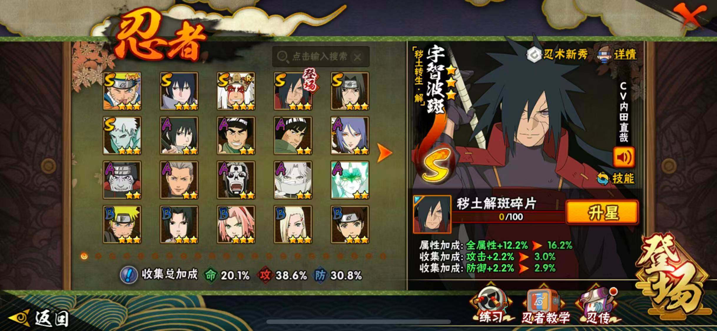 HYEY427369火影忍者账号详情图4 HYEY427369火影忍者账号详情图4