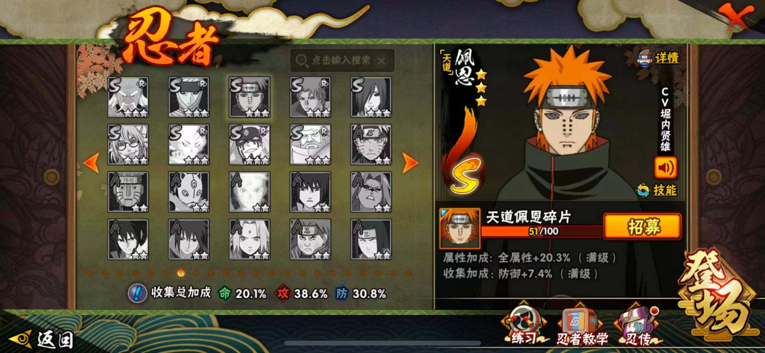 HYEY427369火影忍者账号详情图5 HYEY427369火影忍者账号详情图5