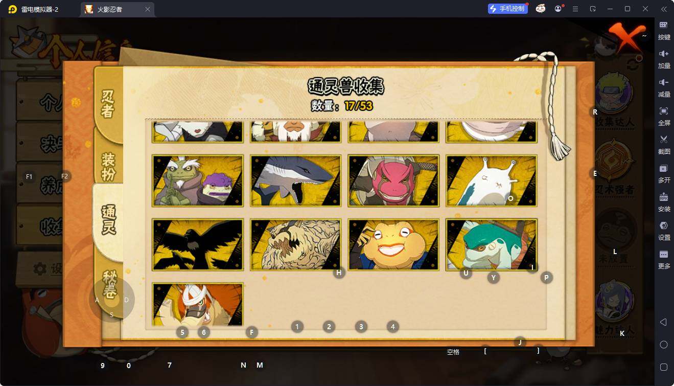 HYEY427371火影忍者账号详情图3