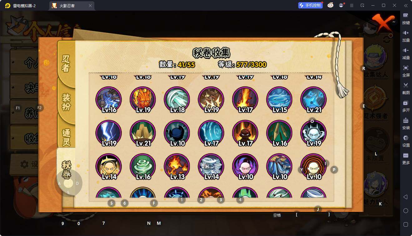 HYEY427371火影忍者账号详情图4