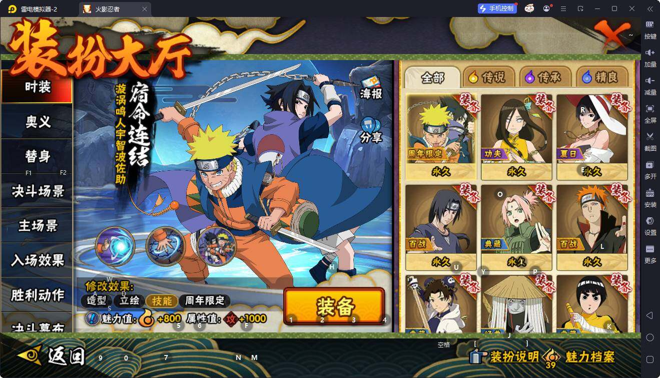 HYEY427371火影忍者账号详情图5