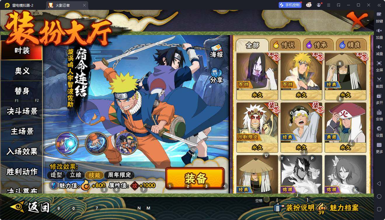 HYEY427371火影忍者账号详情图6