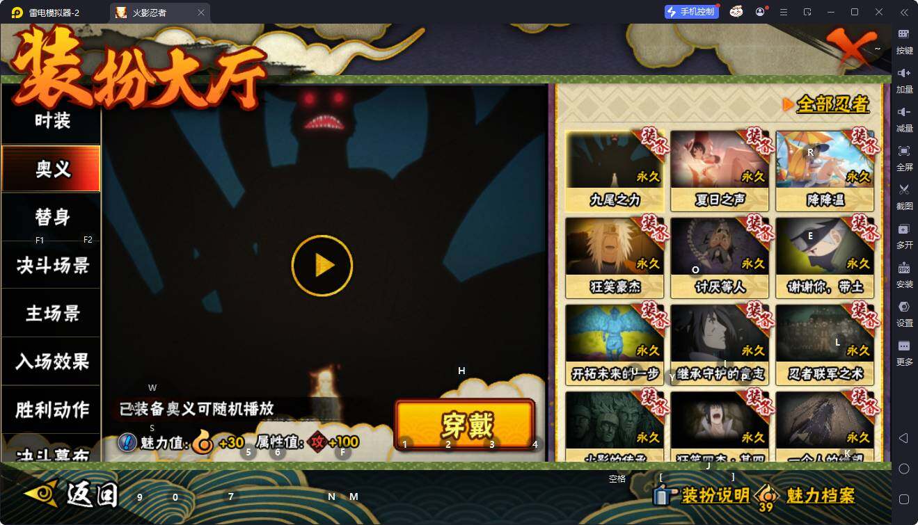 HYEY427371火影忍者账号详情图7