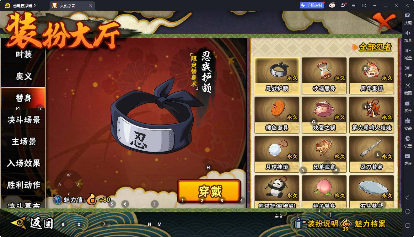 HYEY427371火影忍者账号详情图8