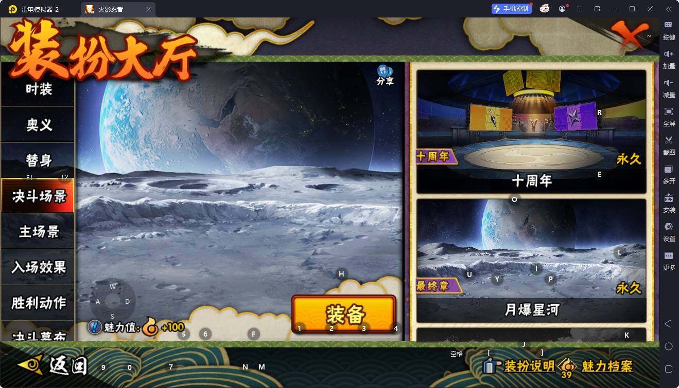 HYEY427371火影忍者账号详情图9