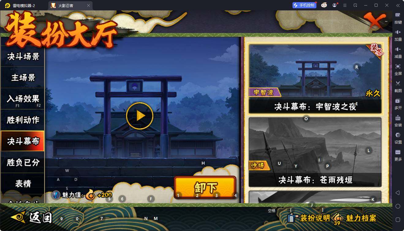 HYEY427371火影忍者账号详情图12