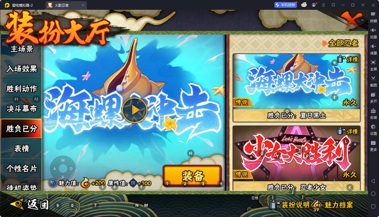 HYEY427371火影忍者账号详情图13