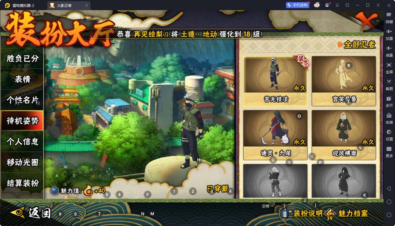 HYEY427371火影忍者账号详情图14