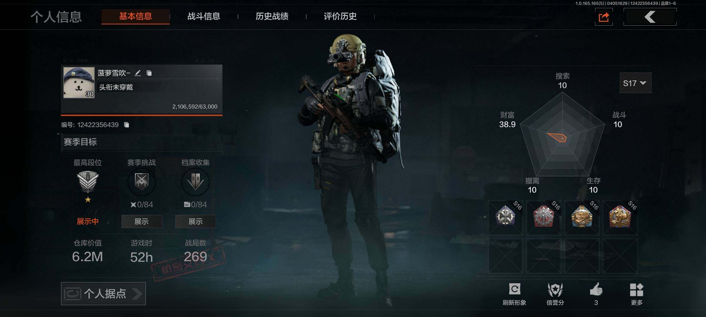 暗区突围账号安卓QQ【AQQH1122】段位：精英/仓库价值(百万)：6/下弦月