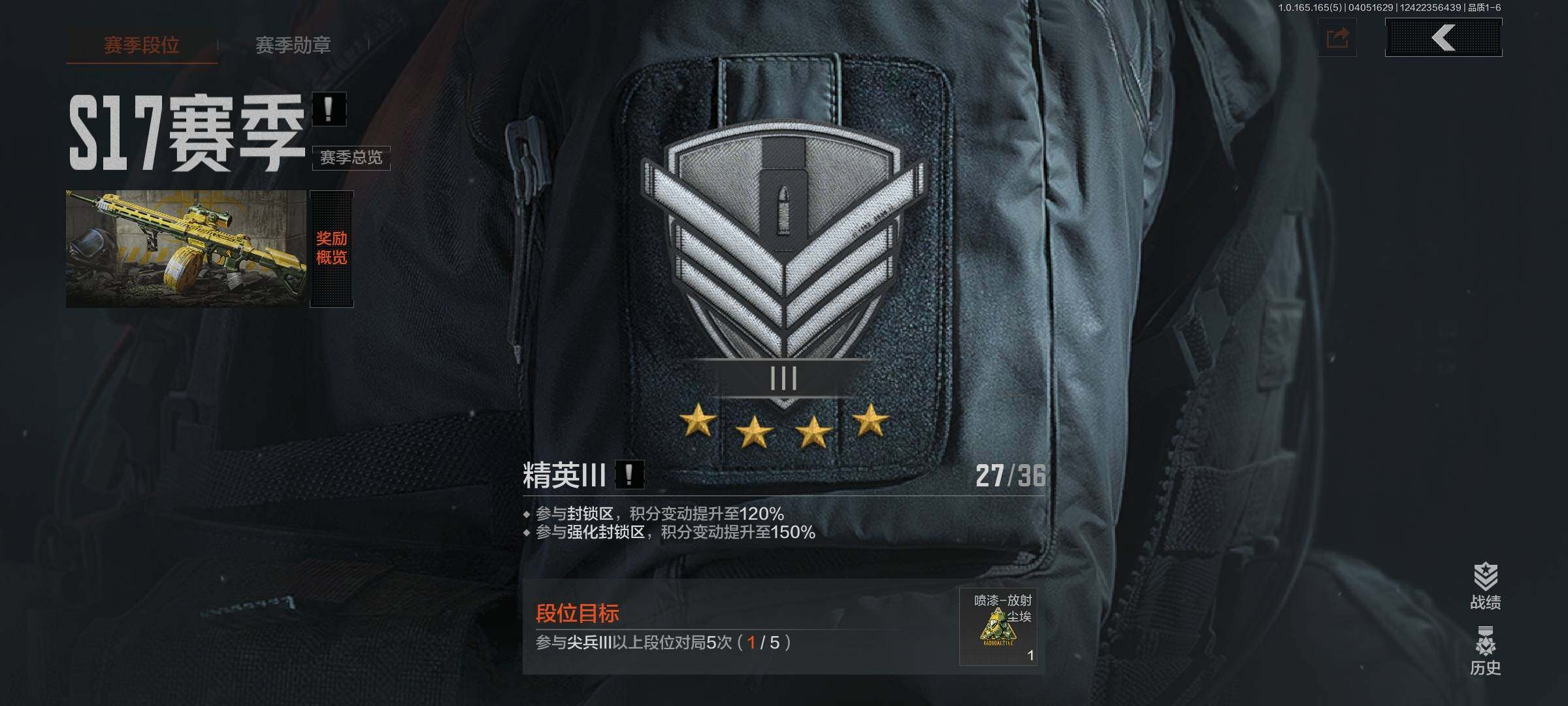 AQEY418528暗区突围账号详情图2