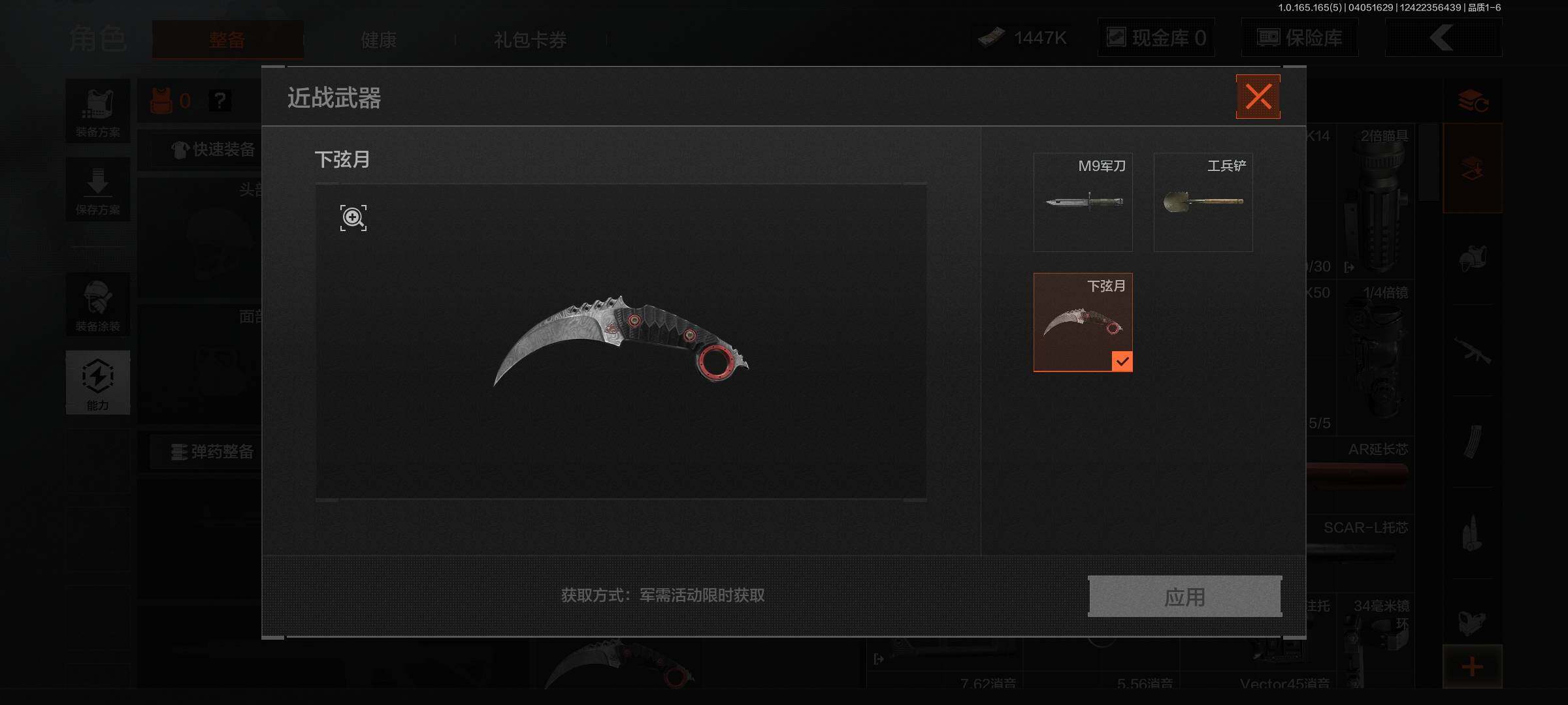 AQEY418528暗区突围账号详情图4