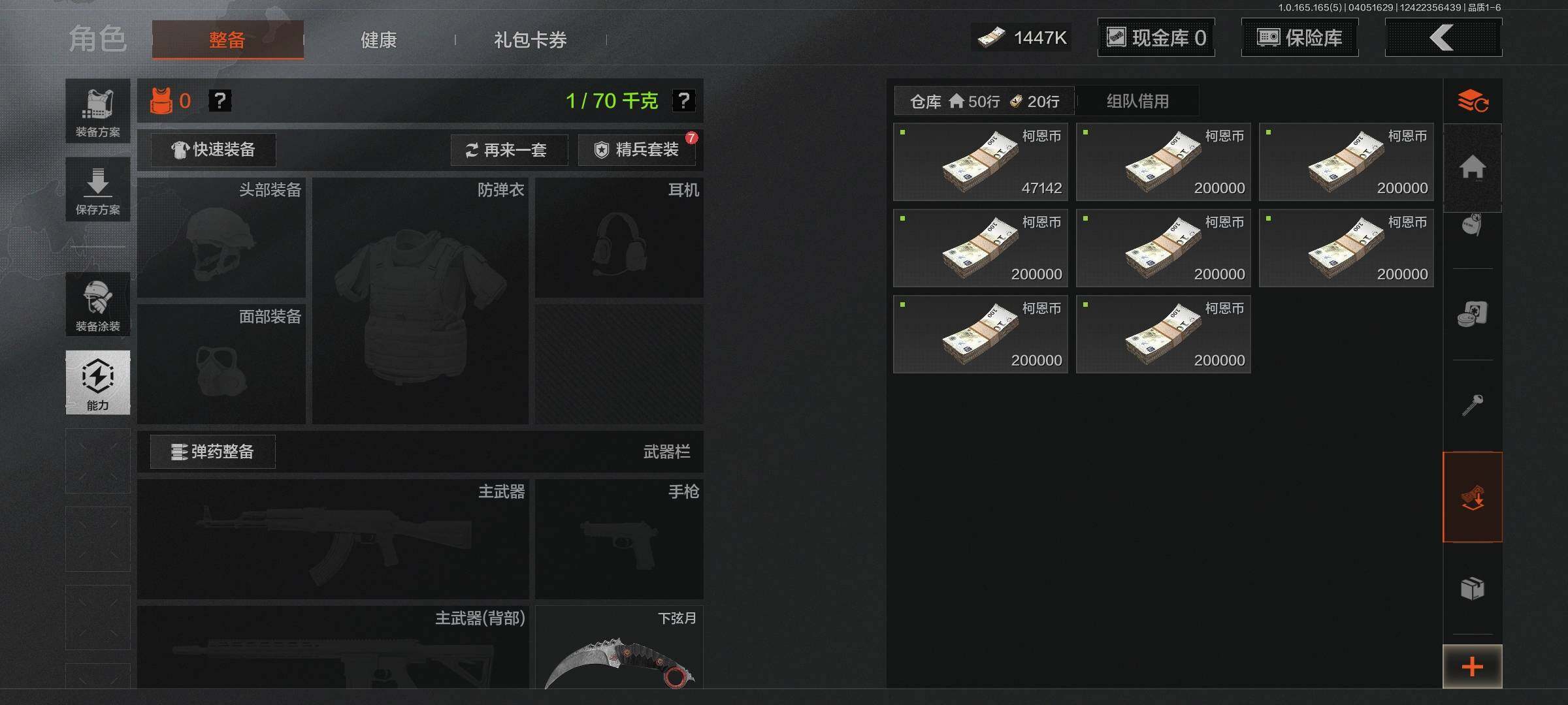 AQEY418528暗区突围账号详情图5