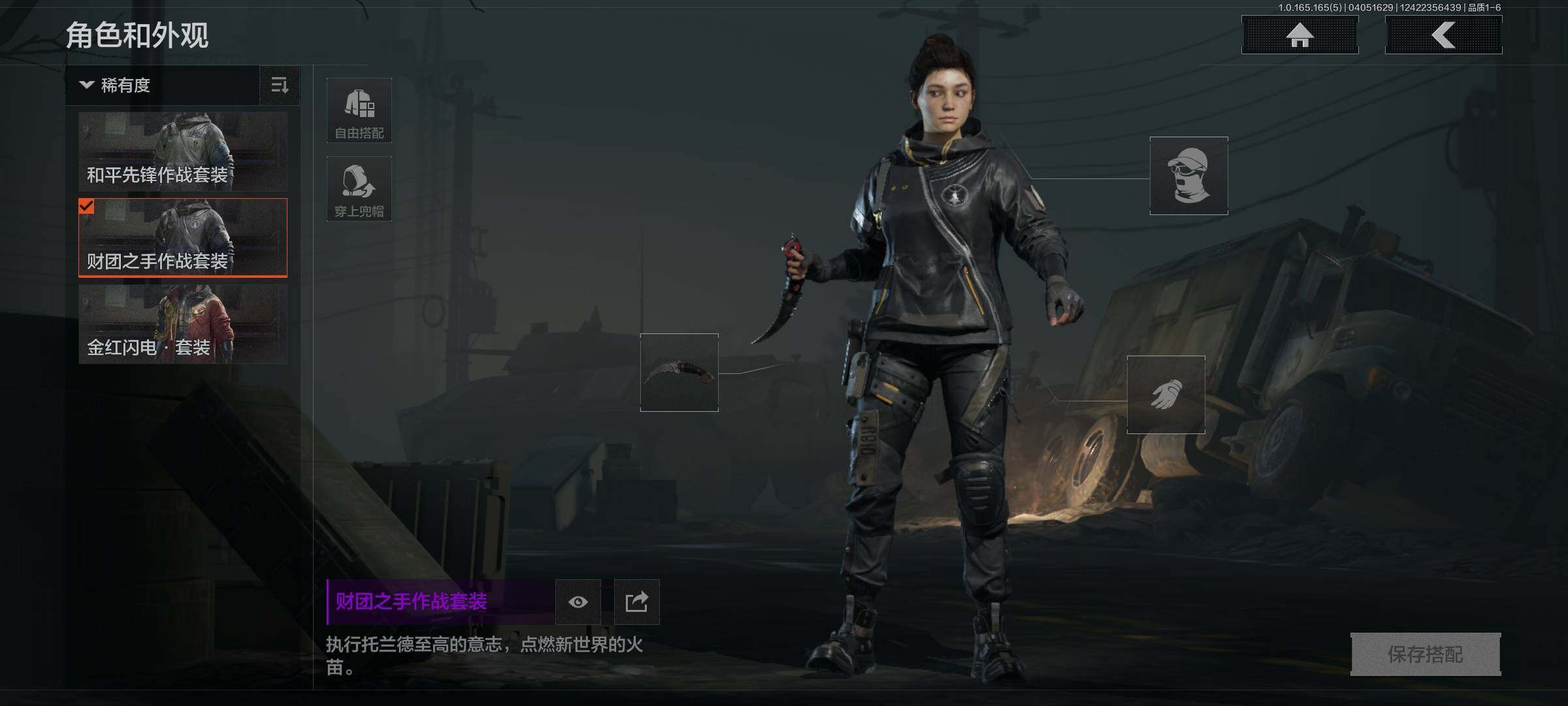 AQEY418528暗区突围账号详情图6