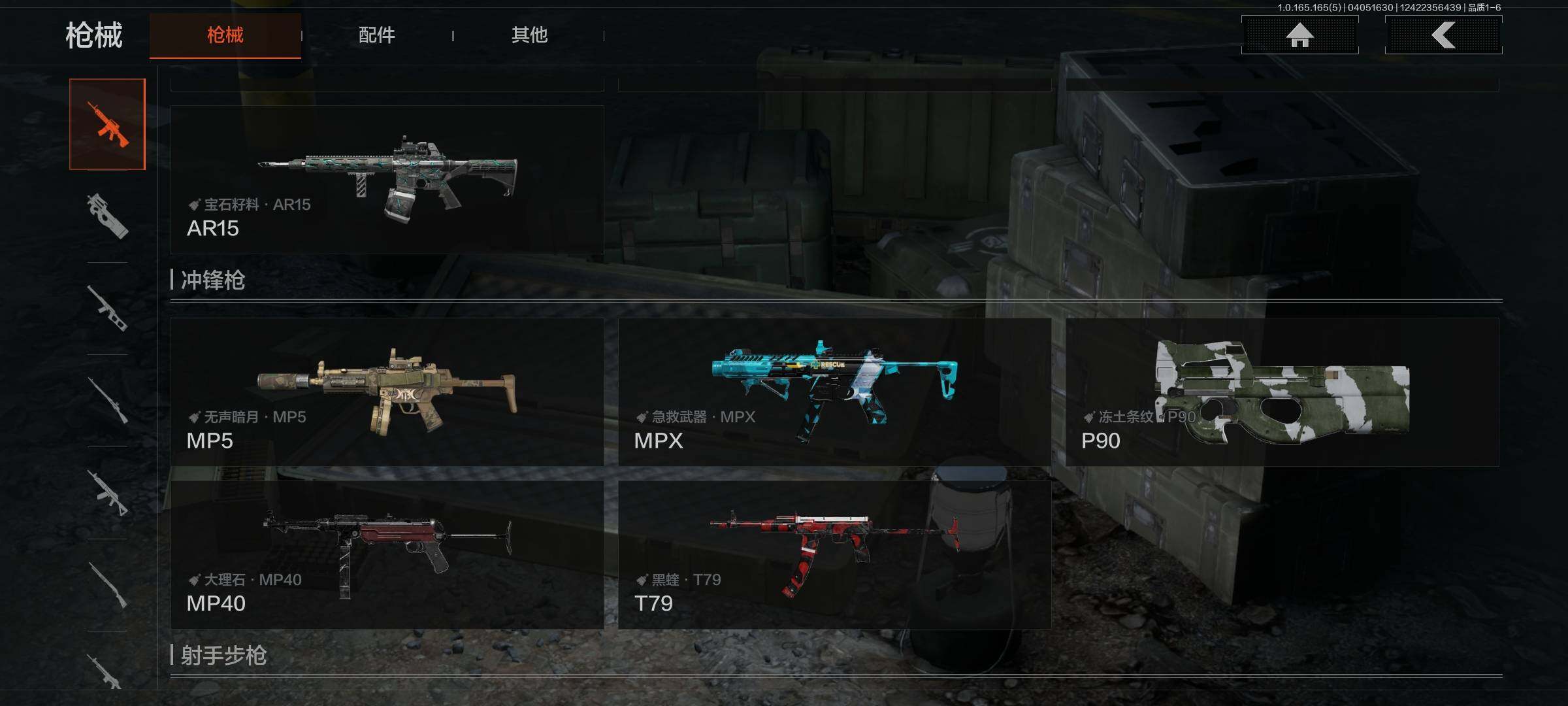 AQEY418528暗区突围账号详情图10