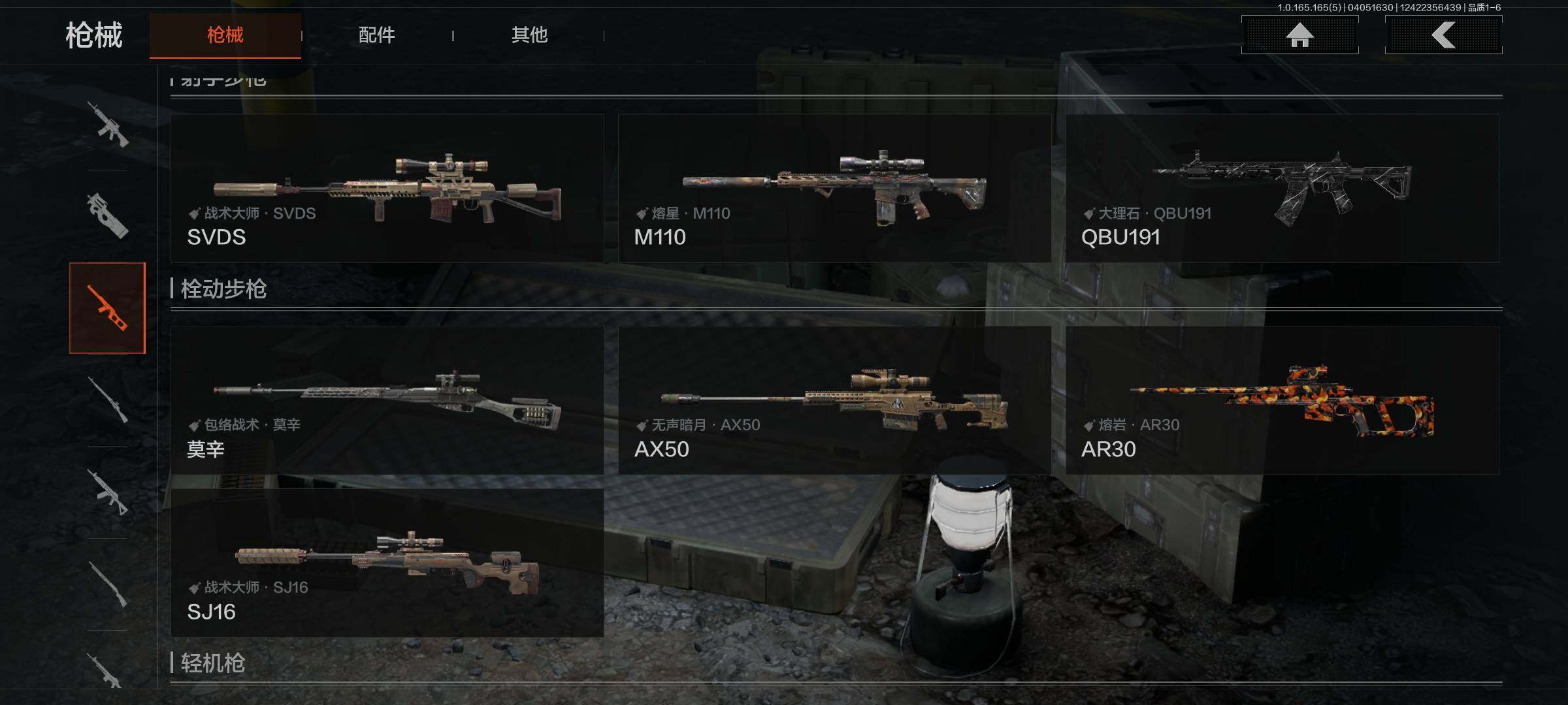 AQEY418528暗区突围账号详情图11