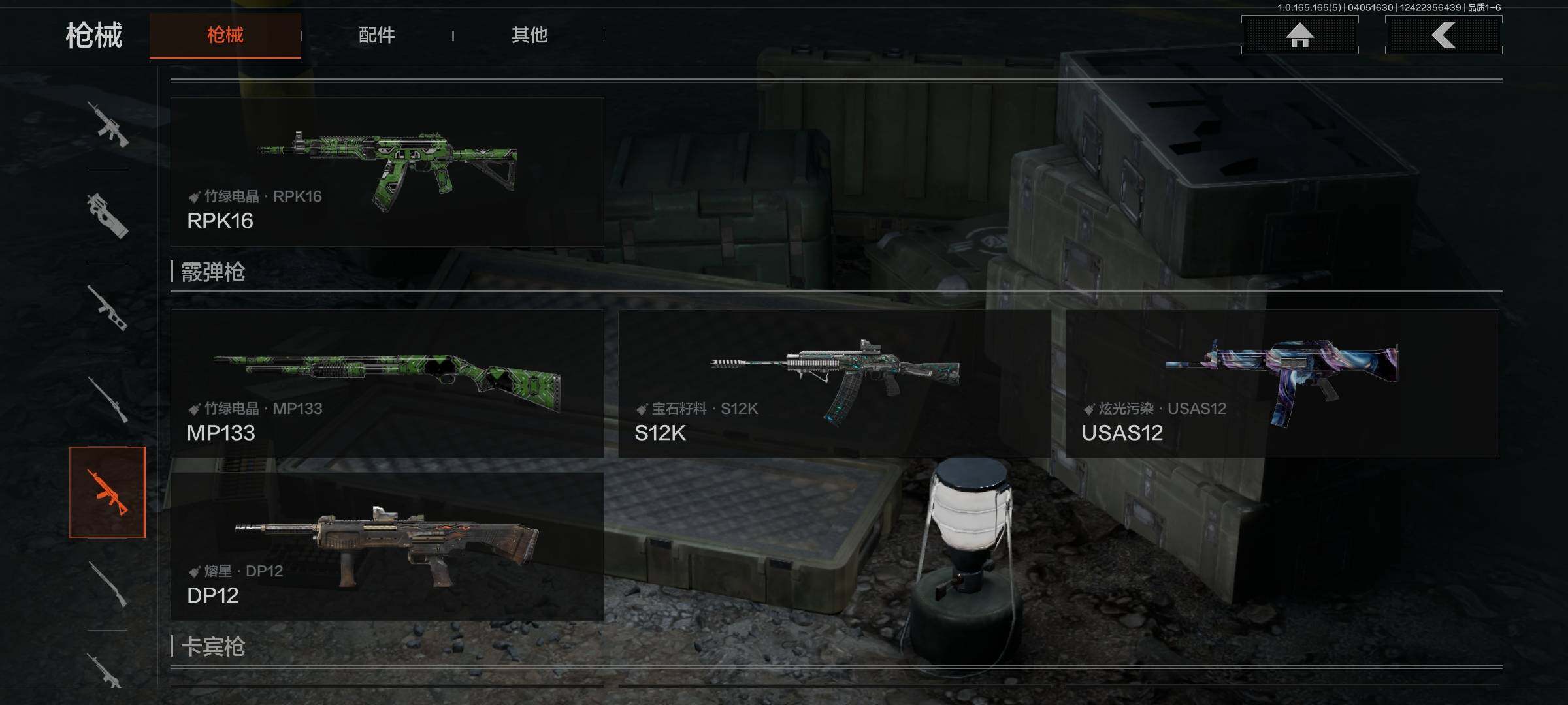 AQEY418528暗区突围账号详情图12