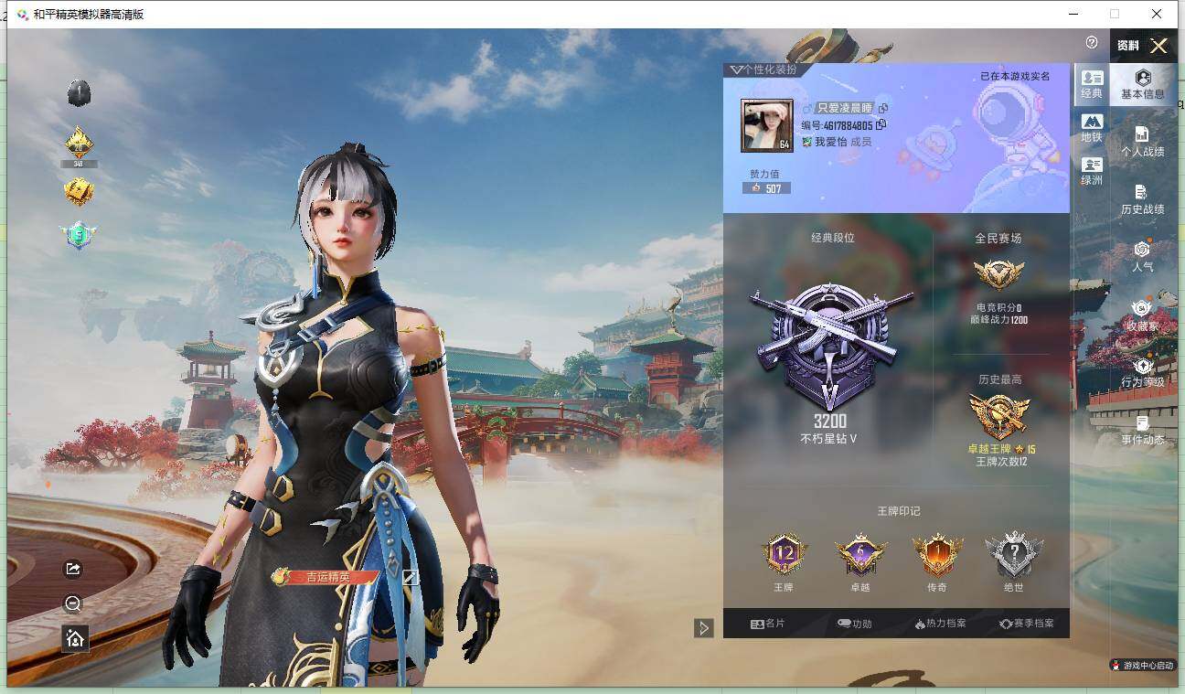 HPLE4160679和平精英账号详情图6 HPLE4160679和平精英账号详情图6