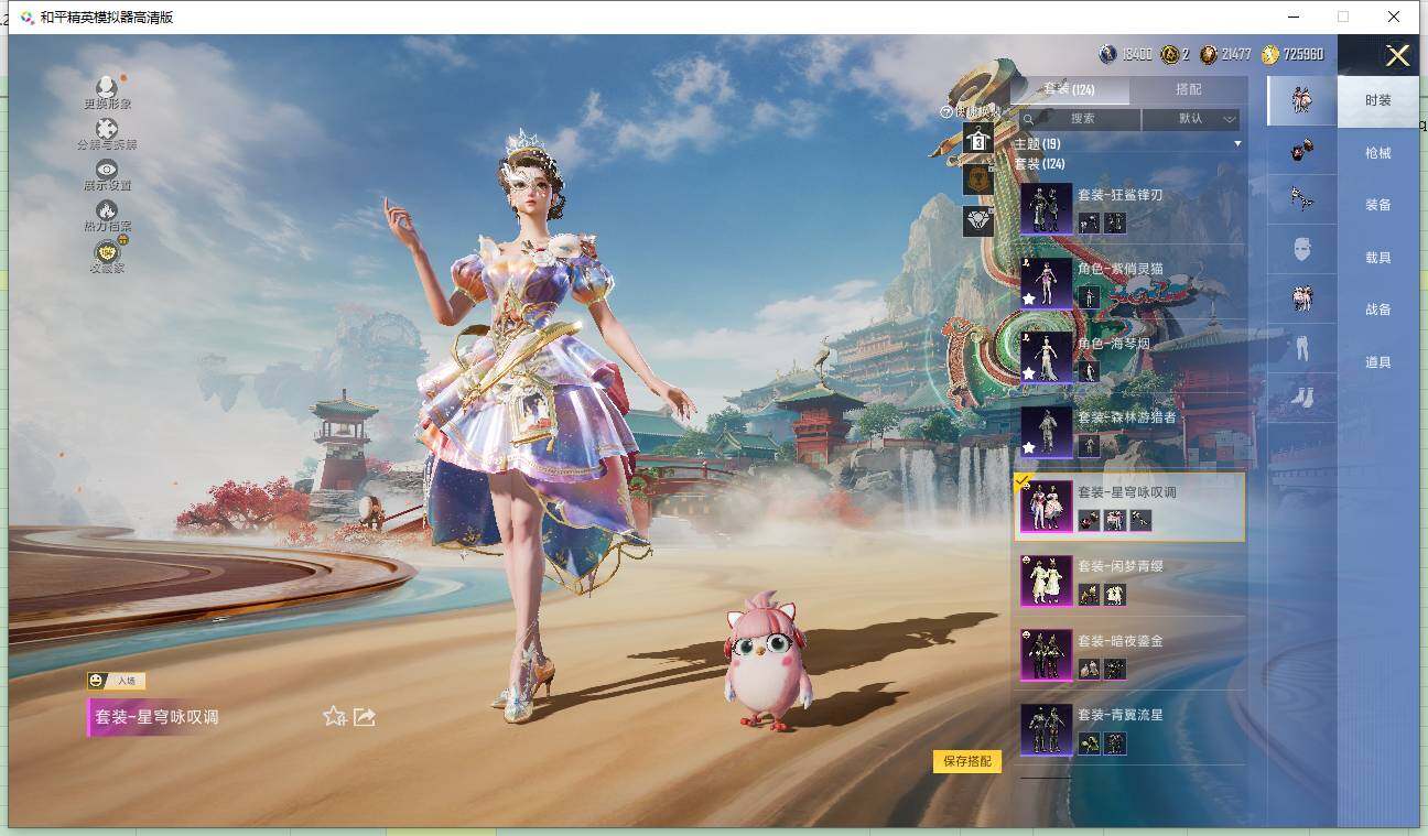 HPLE4160679和平精英账号详情图9 HPLE4160679和平精英账号详情图9