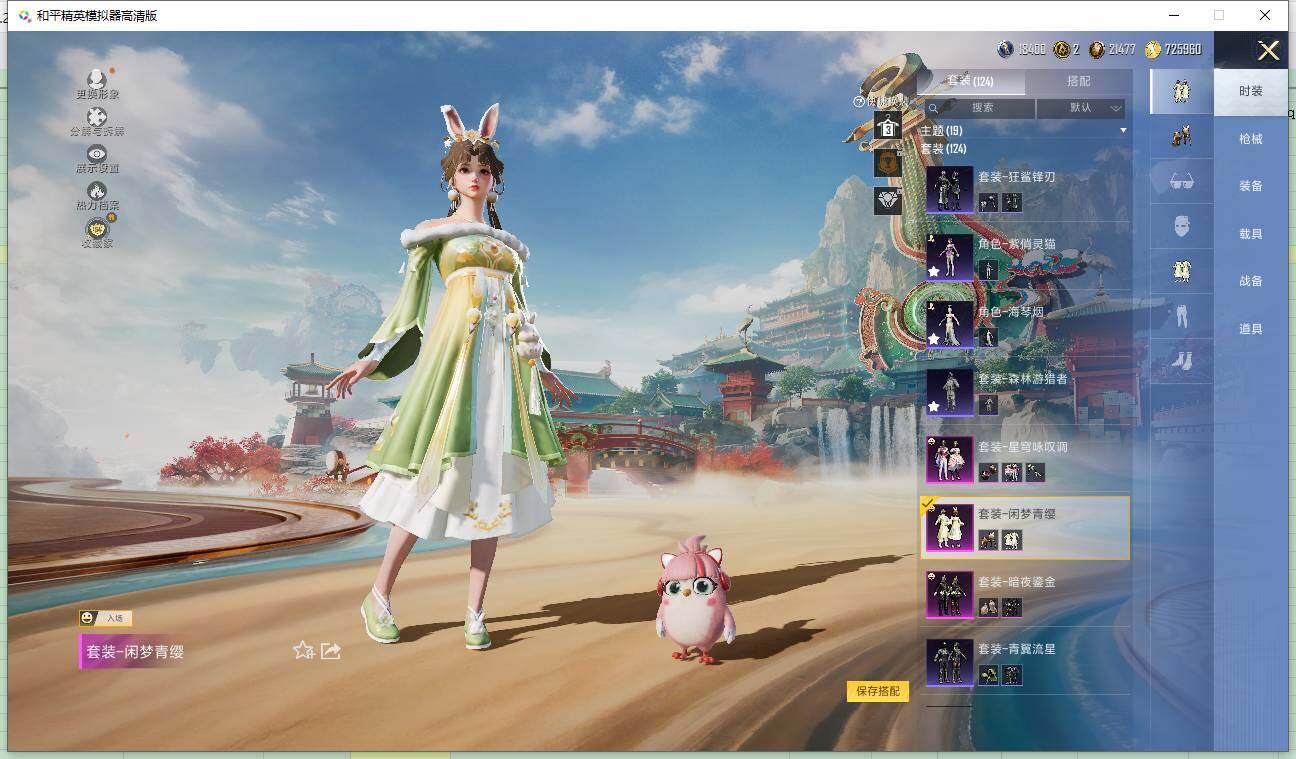 HPLE4160679和平精英账号详情图10 HPLE4160679和平精英账号详情图10