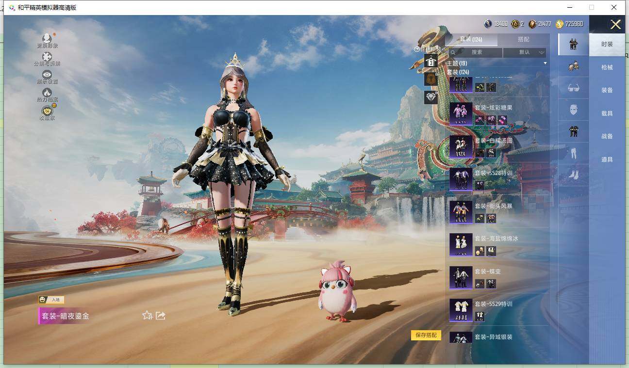 HPLE4160679和平精英账号详情图11 HPLE4160679和平精英账号详情图11