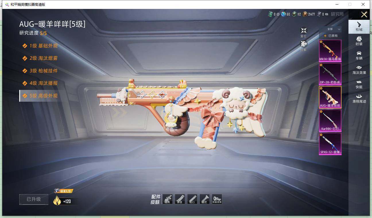 HPLE4160679和平精英账号详情图14 HPLE4160679和平精英账号详情图14