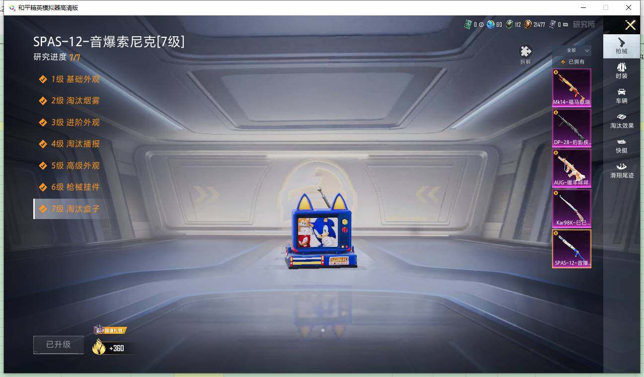 HPLE4160679和平精英账号详情图15 HPLE4160679和平精英账号详情图15