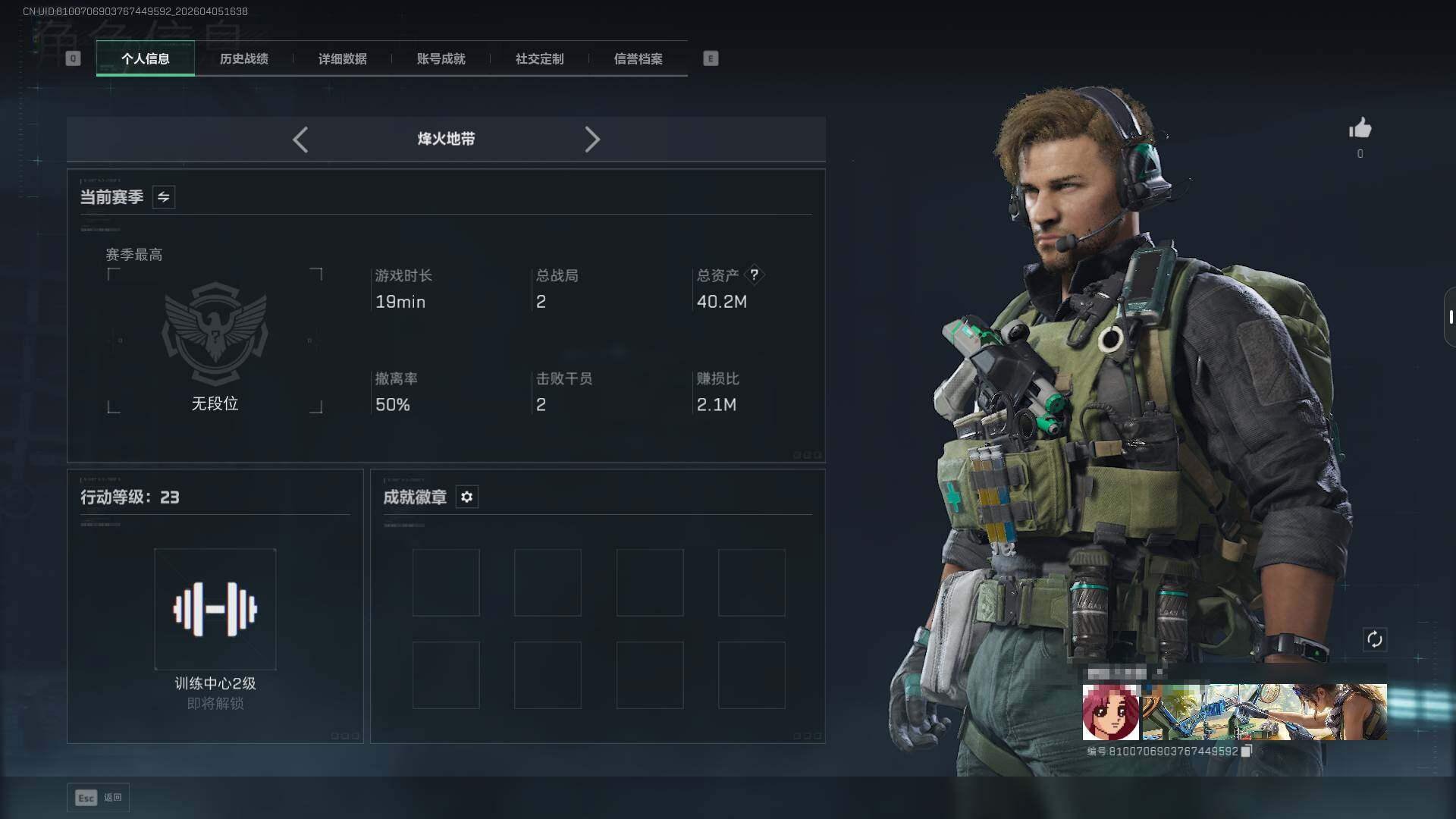 SJZEY489595三角洲行动账号详情图3