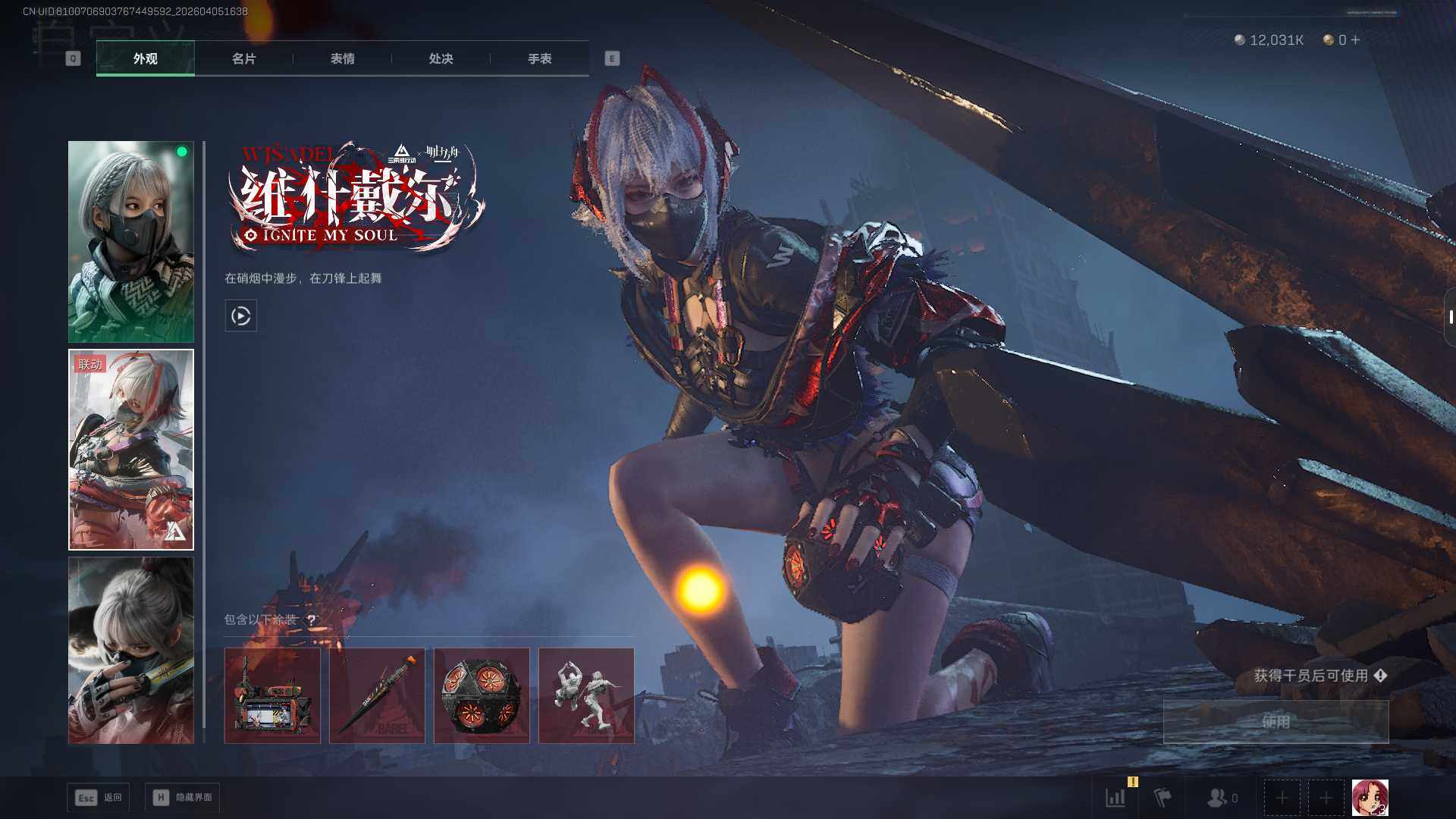 SJZEY489595三角洲行动账号详情图6