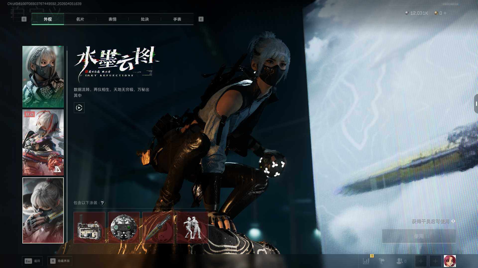 SJZEY489595三角洲行动账号详情图7