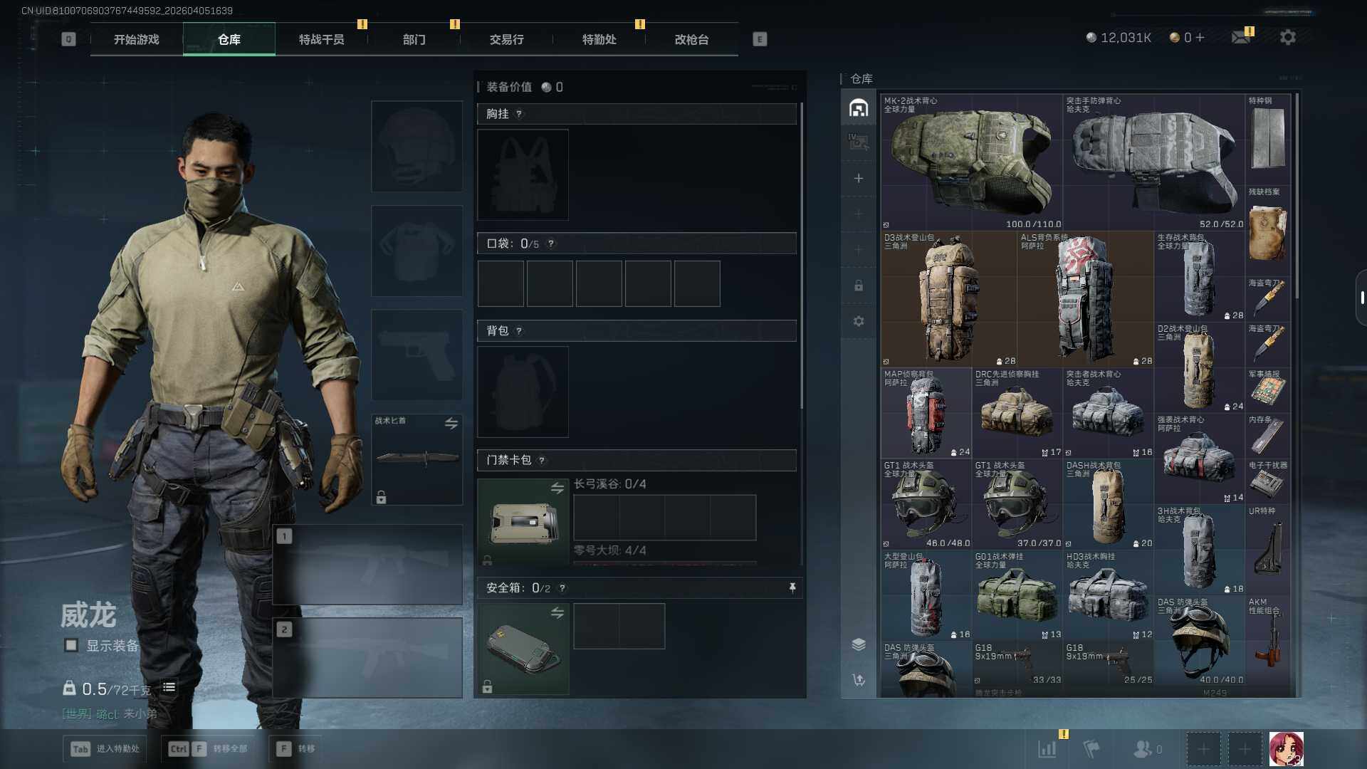 SJZEY489595三角洲行动账号详情图8