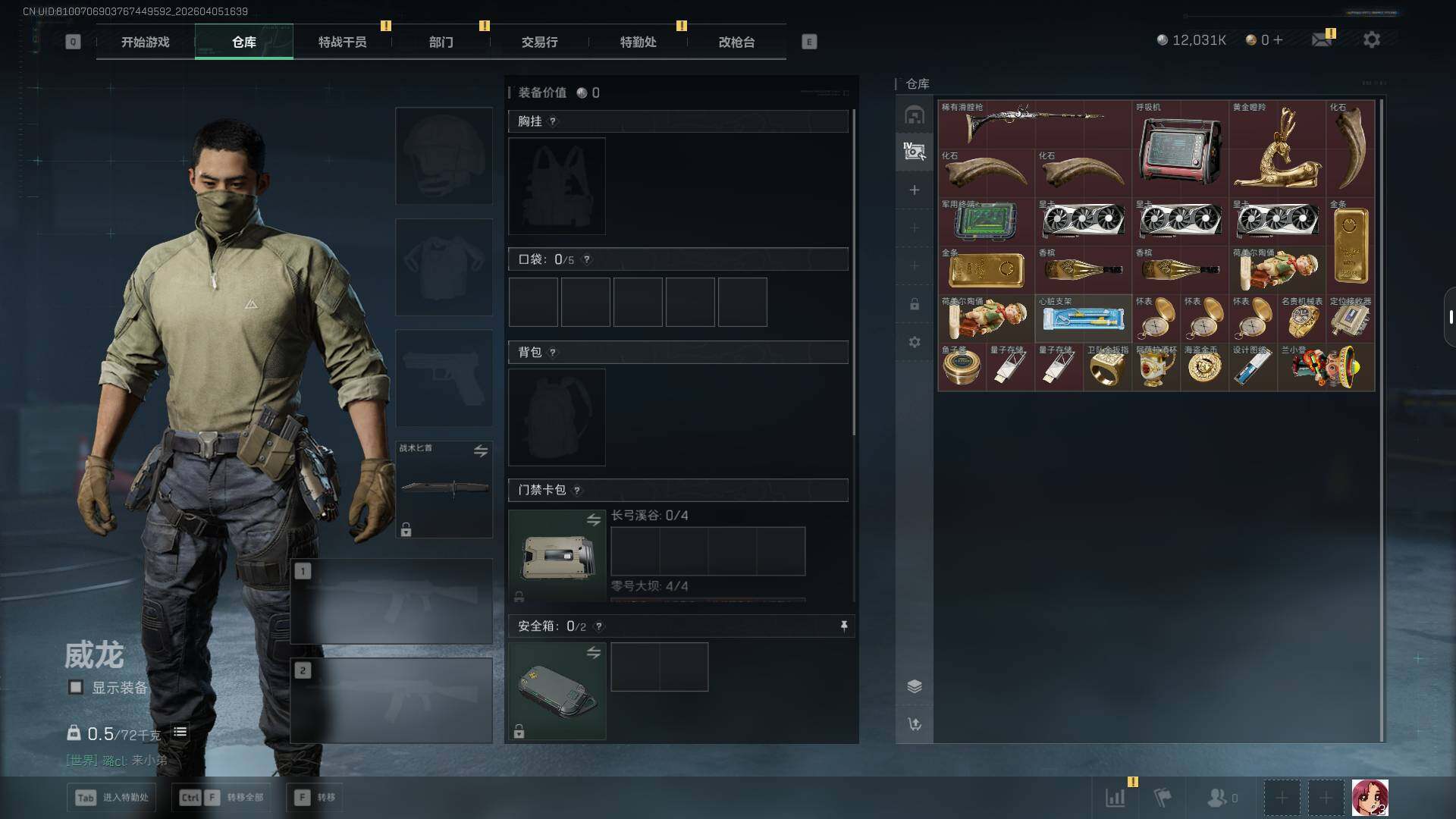 SJZEY489595三角洲行动账号详情图9