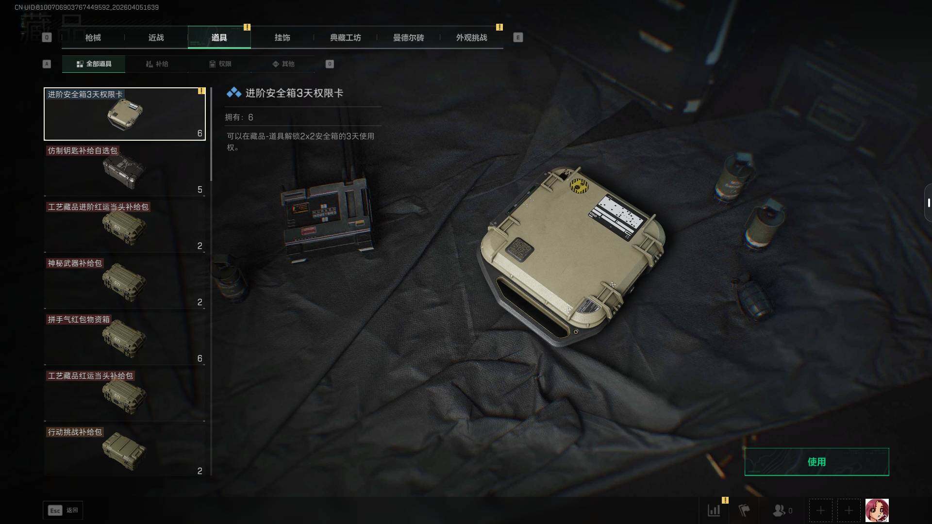 SJZEY489595三角洲行动账号详情图10