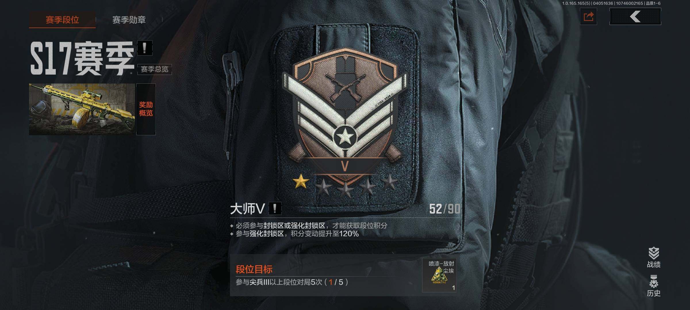 AQEY418530暗区突围账号详情图2