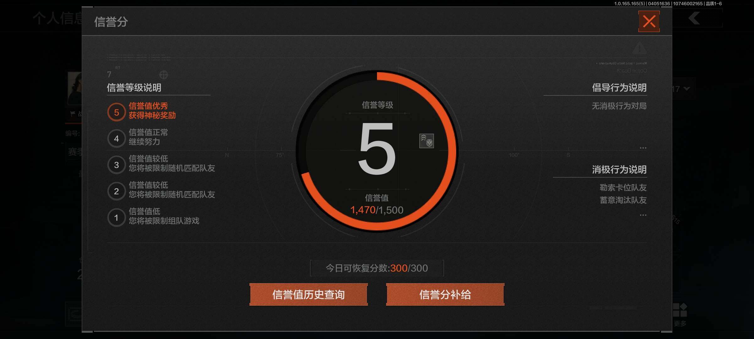 AQEY418530暗区突围账号详情图3