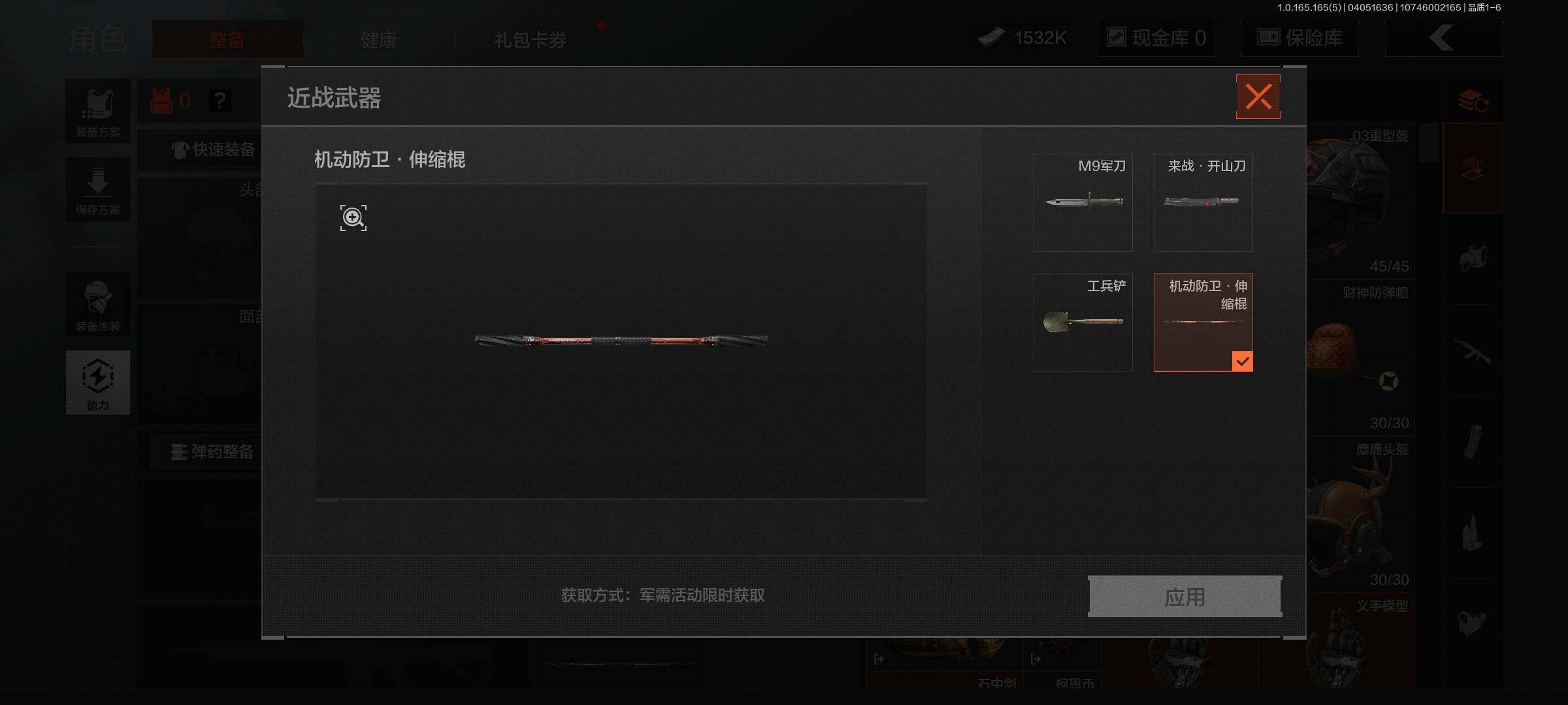 AQEY418530暗区突围账号详情图4