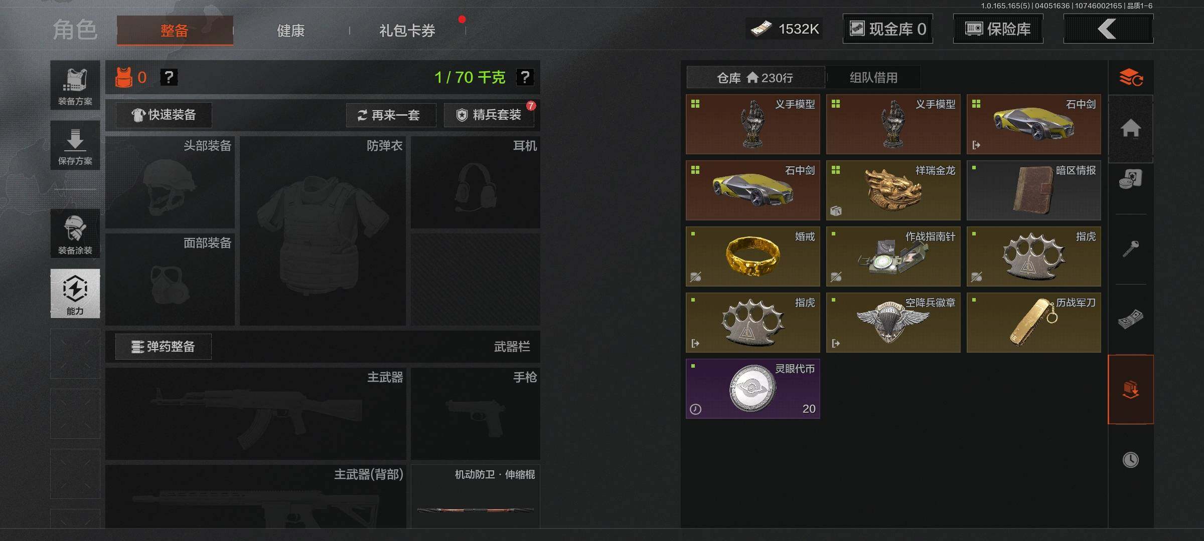 AQEY418530暗区突围账号详情图5