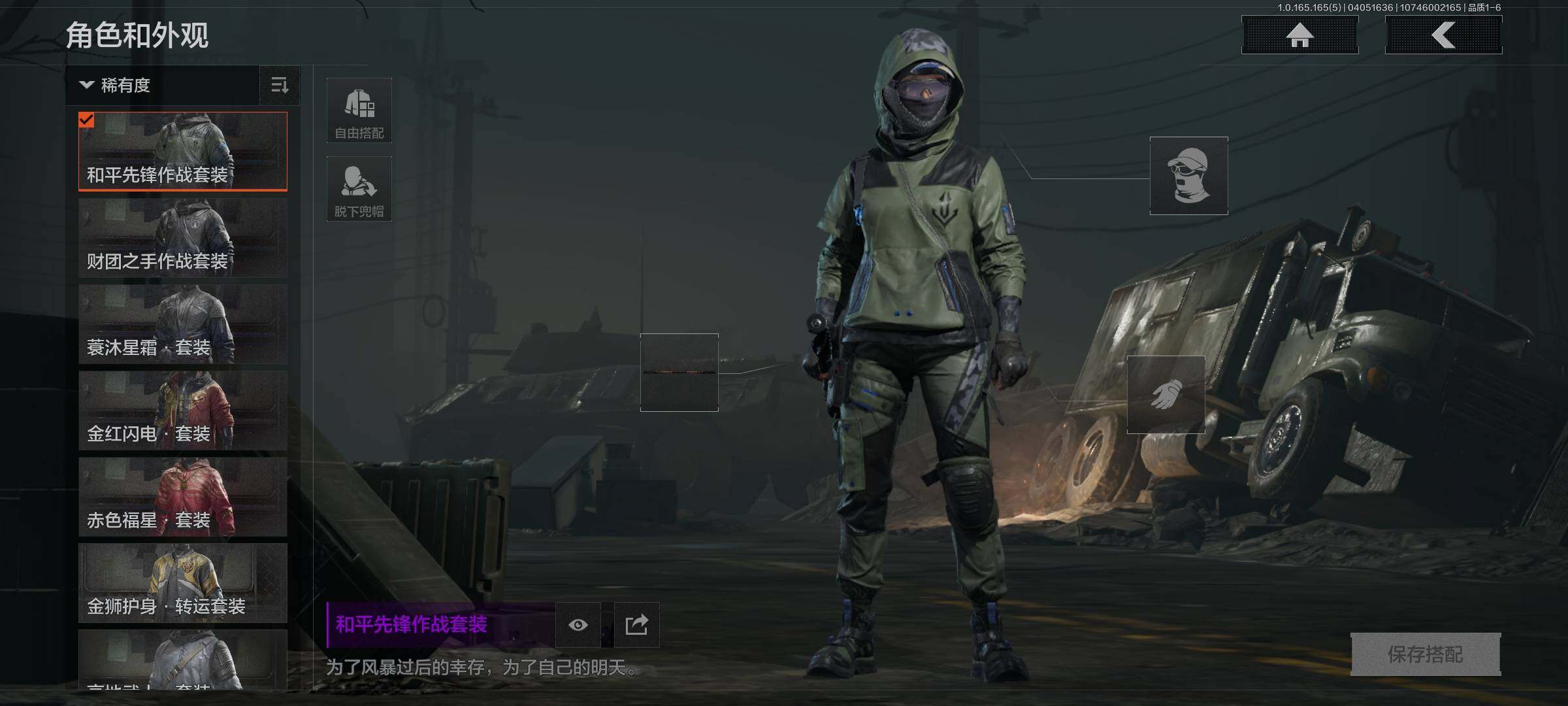 AQEY418530暗区突围账号详情图6